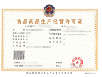 食品藥品經(jīng)營(yíng)許可證的食品經(jīng)營(yíng)要點(diǎn)解析