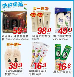 千盛超市日用百貨春天特賣，暖春煥新優惠多